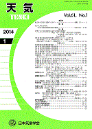 天気 14年2月号英語目次