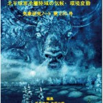 気象研究ノート第230号発刊のお知らせ