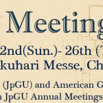 日本地球惑星科学連合大会における気象学会主催セッションの提案 募集 および気象学会によるセッションの共催について