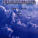 気象研究ノート第232号発刊のお知らせ