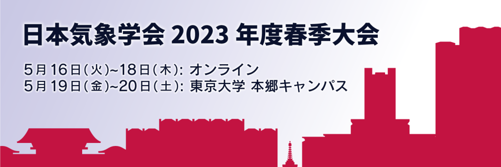 大会・講演会等のご案内