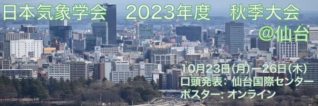 大会・講演会等のご案内