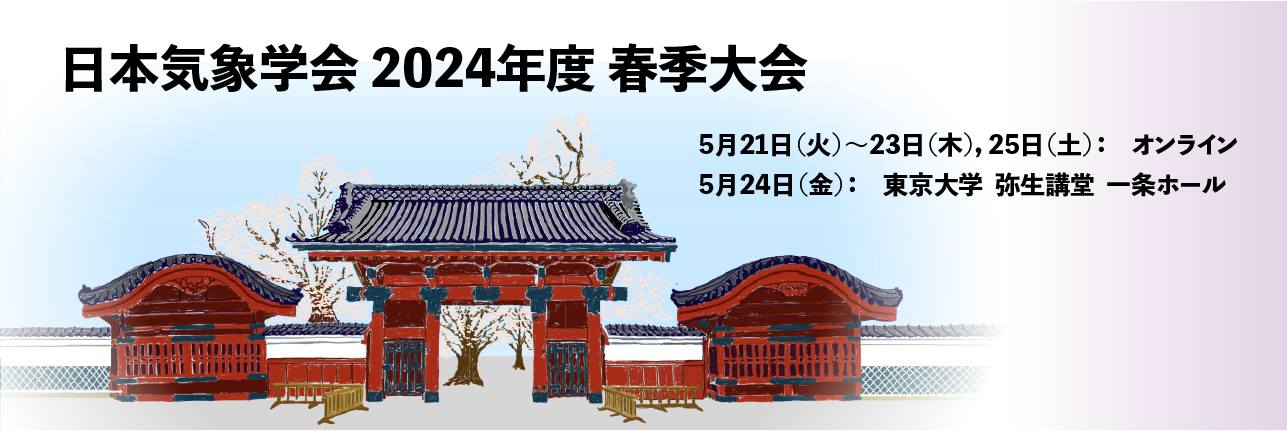 大会・講演会等のご案内