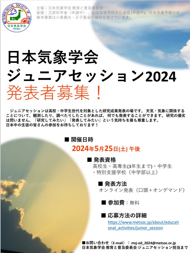 poster2023