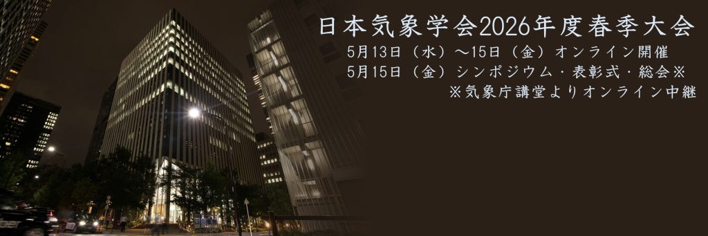 大会・講演会等のご案内