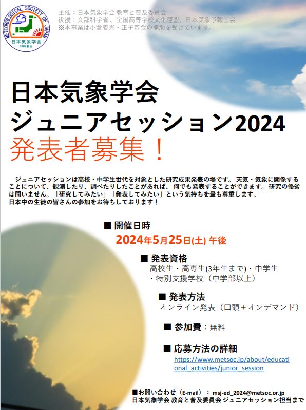 poster2023