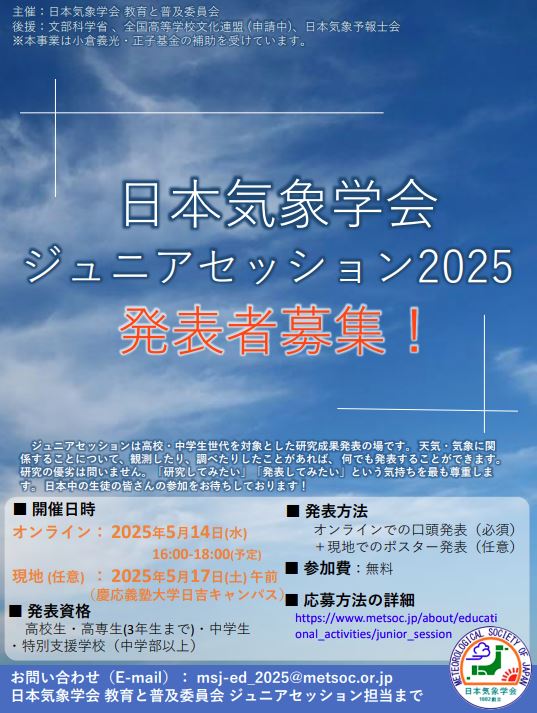 poster2023