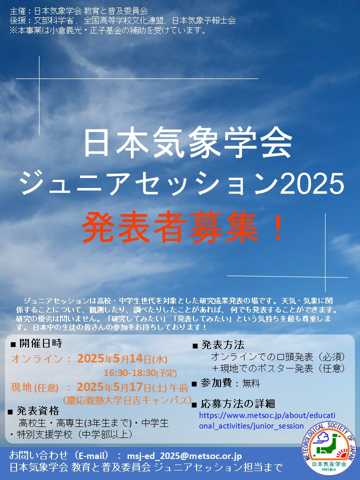poster2025