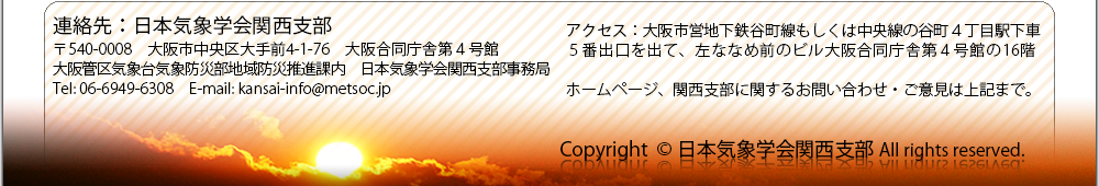 Copyright_1999_日本気象学会関西支部